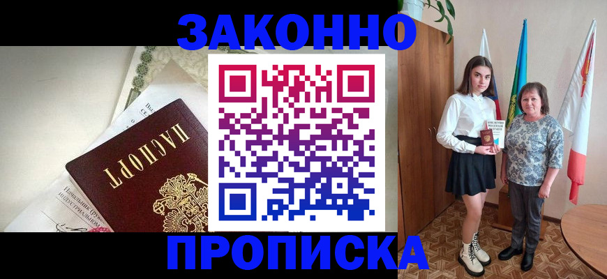 прописка для школы в Нижнем Ломове